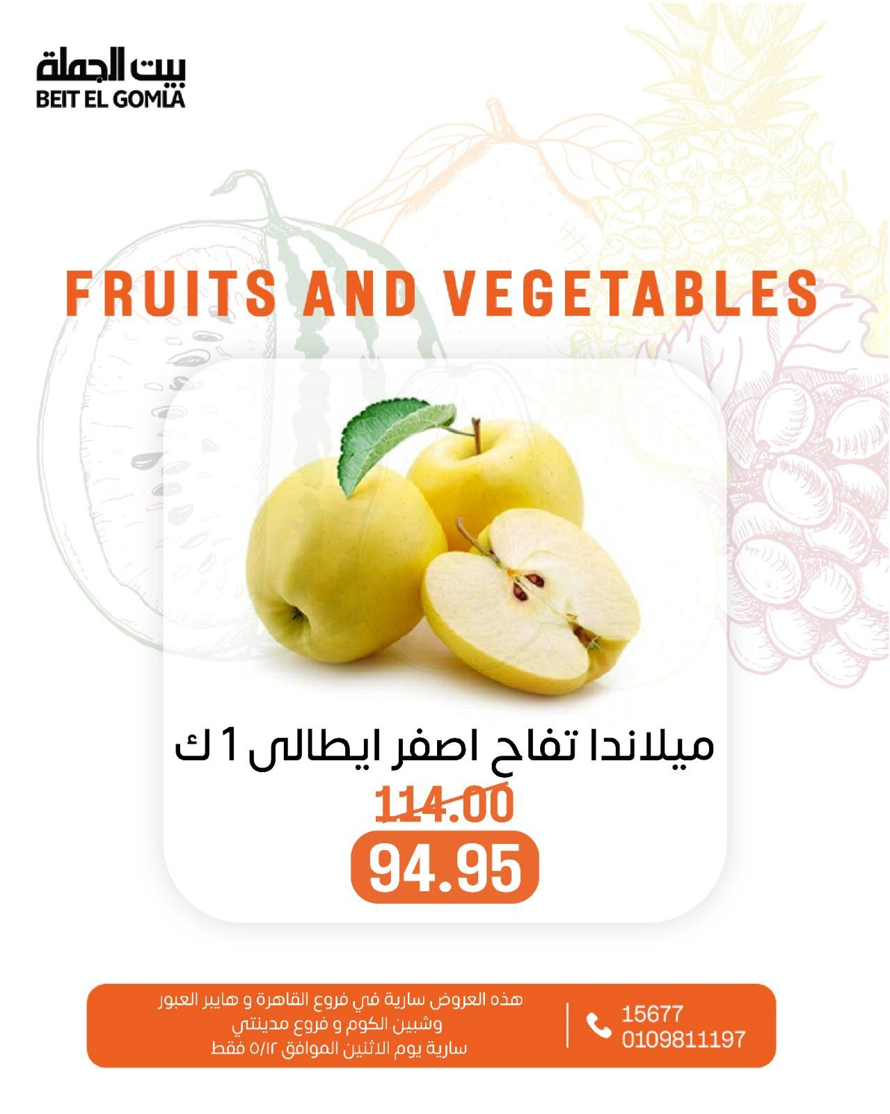 Page 2 in Great Deals at Gomla House Egypt