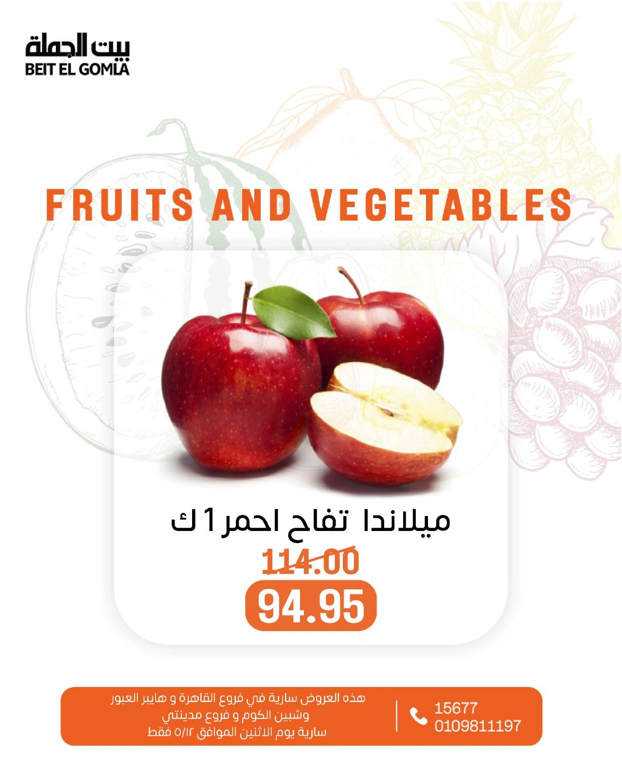 Page 5 in Great Deals at Gomla House Egypt