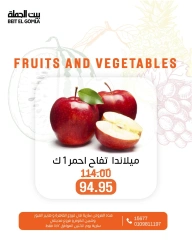 Page 5 in Great Deals at Gomla House Egypt