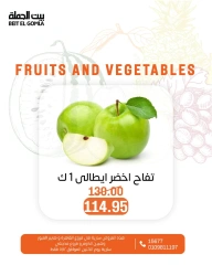 Page 7 in Great Deals at Gomla House Egypt
