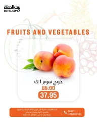 Page 8 in Great Deals at Gomla House Egypt