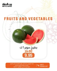 Page 6 in Great Deals at Gomla House Egypt