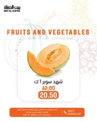 Page 3 in Great Deals at Gomla House Egypt
