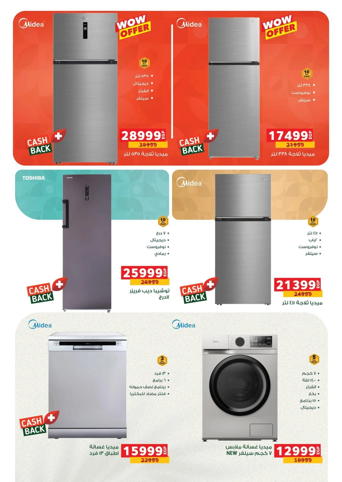 Página 3 en Ofertas de electrodomésticos en Panda Egipto