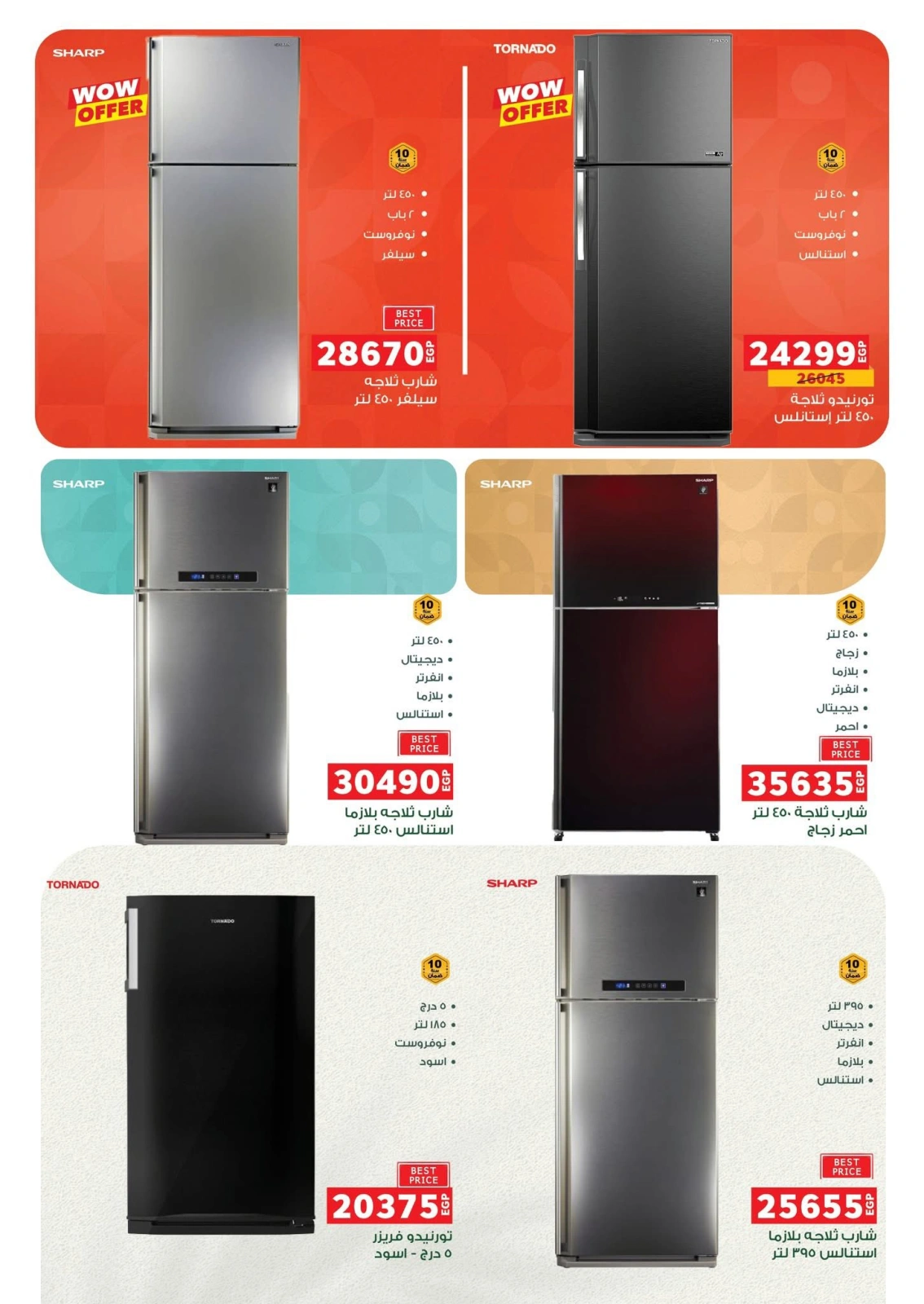 Página 2 en Ofertas de electrodomésticos en Panda Egipto