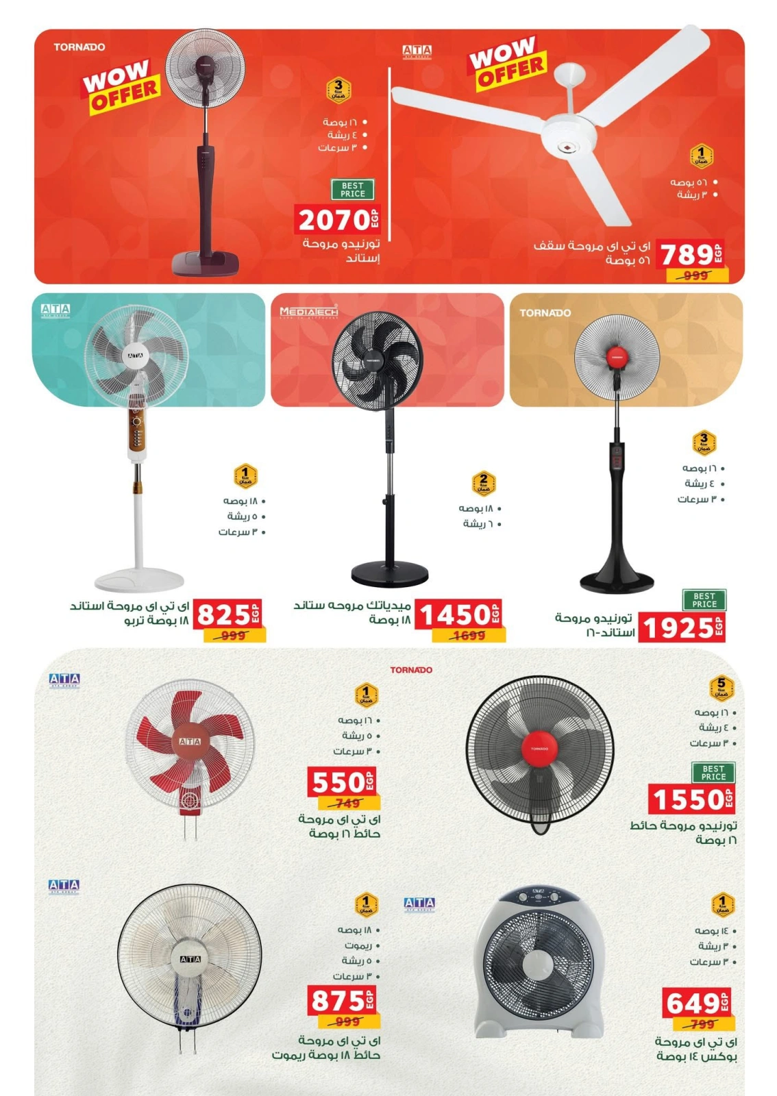 Página 4 en Ofertas de electrodomésticos en Panda Egipto