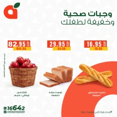Page 3 dans Offres de repas sains chez Panda Egypte