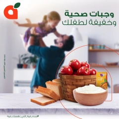 Page 1 dans Offres de repas sains chez Panda Egypte