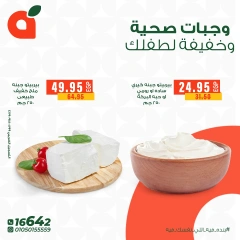 Page 2 dans Offres de repas sains chez Panda Egypte