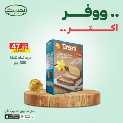 Page 8 dans Économisez plus d'offres chez Marché Al Habeeb Egypte