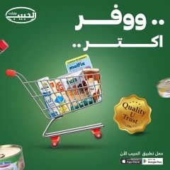 Page 1 dans Économisez plus d'offres chez Marché Al Habeeb Egypte
