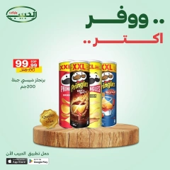 Page 20 dans Économisez plus d'offres chez Marché Al Habeeb Egypte