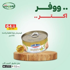 Page 14 dans Économisez plus d'offres chez Marché Al Habeeb Egypte