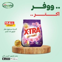 Page 28 dans Économisez plus d'offres chez Marché Al Habeeb Egypte