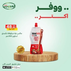 Page 4 dans Économisez plus d'offres chez Marché Al Habeeb Egypte