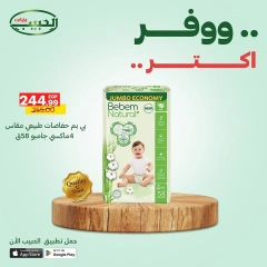 Page 36 dans Économisez plus d'offres chez Marché Al Habeeb Egypte