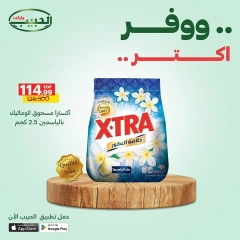 Page 29 dans Économisez plus d'offres chez Marché Al Habeeb Egypte