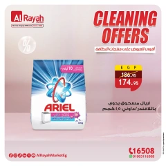 Página 4 en Ofertas de detergentes en Mercado Al Rayah Egipto