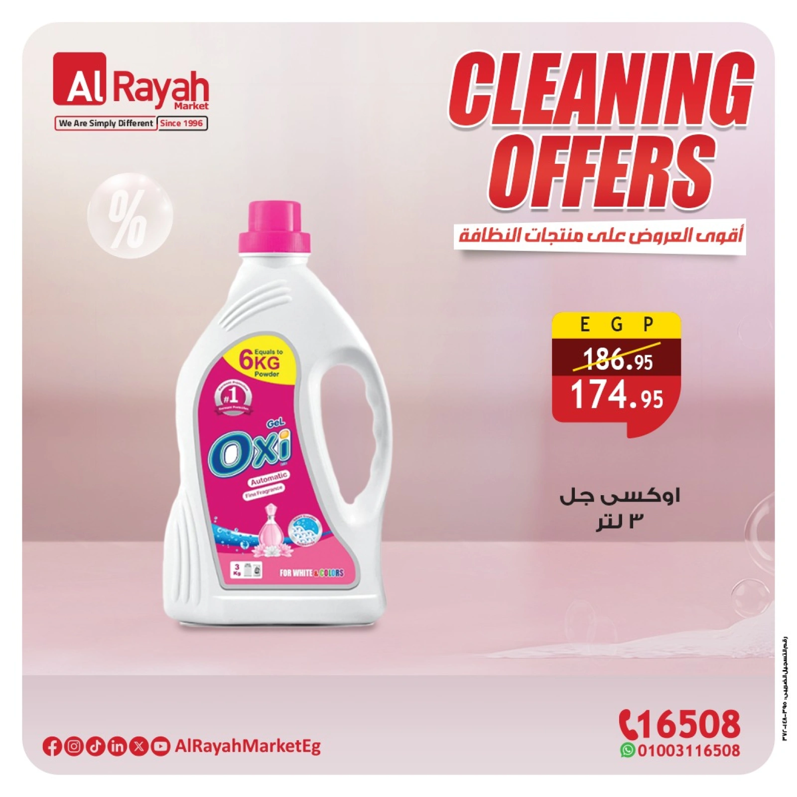 Página 2 en Ofertas de detergentes en Mercado Al Rayah Egipto