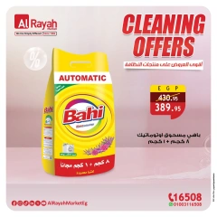 Página 1 en Ofertas de detergentes en Mercado Al Rayah Egipto