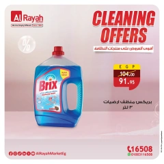 Página 5 en Ofertas de detergentes en Mercado Al Rayah Egipto