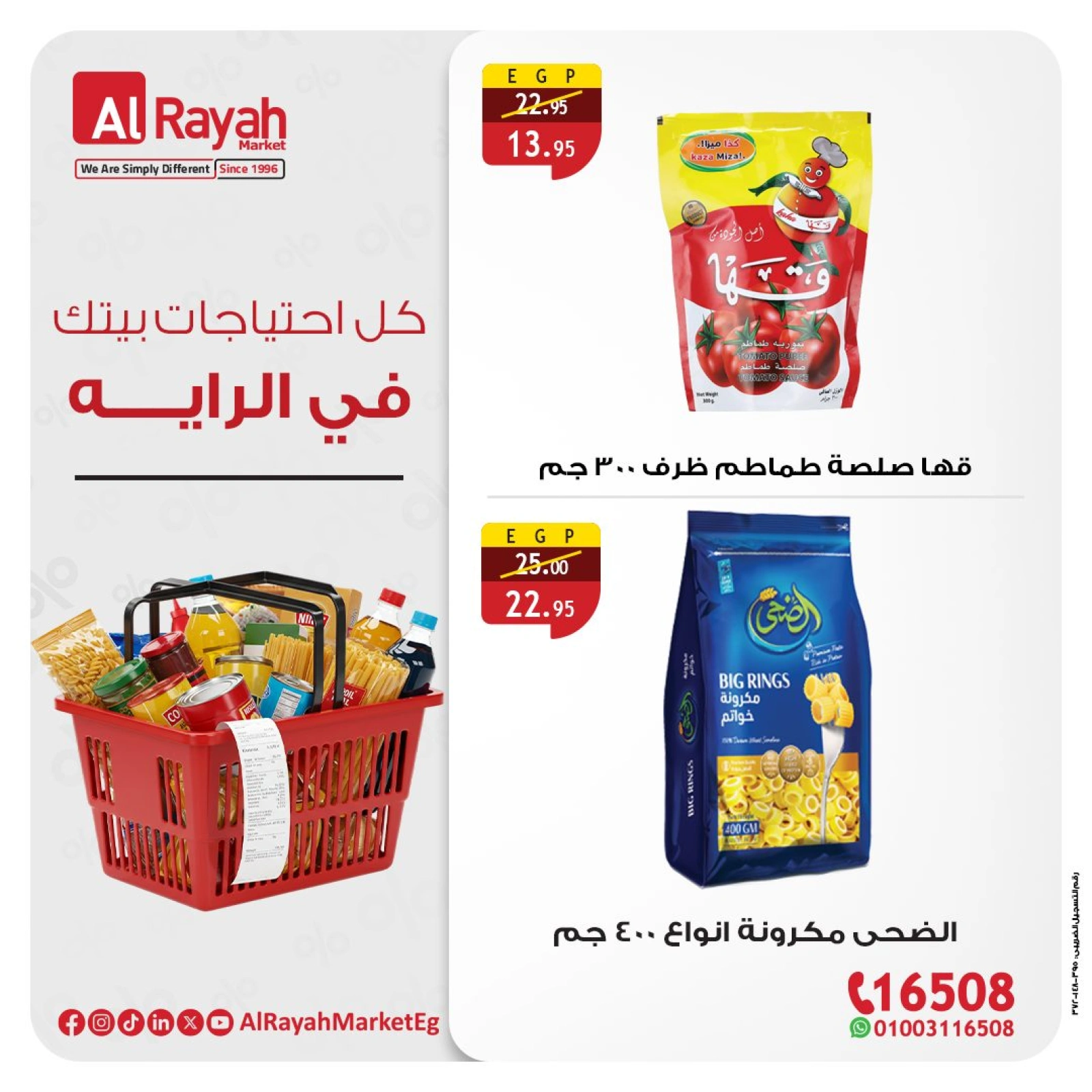 Página 5 en Ofertas para todas las necesidades de tu hogar en Mercado Al Rayah Egipto