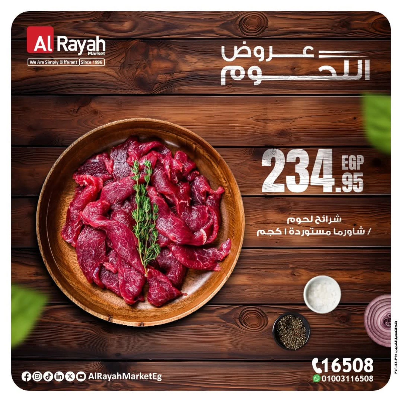 Page 2 in meat offers at Al Rayah Market Egypt