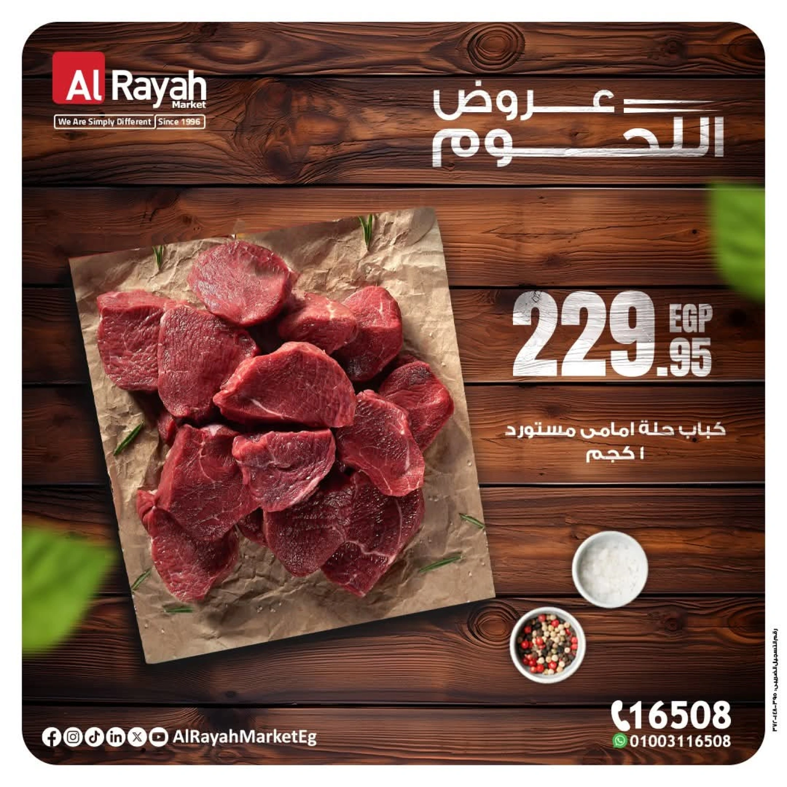 Page 1 in meat offers at Al Rayah Market Egypt
