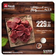 Page 1 in meat offers at Al Rayah Market Egypt