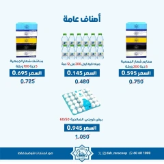 Página 3 en ofertas de un dia en cooperativa Dah & Mns Kuwait