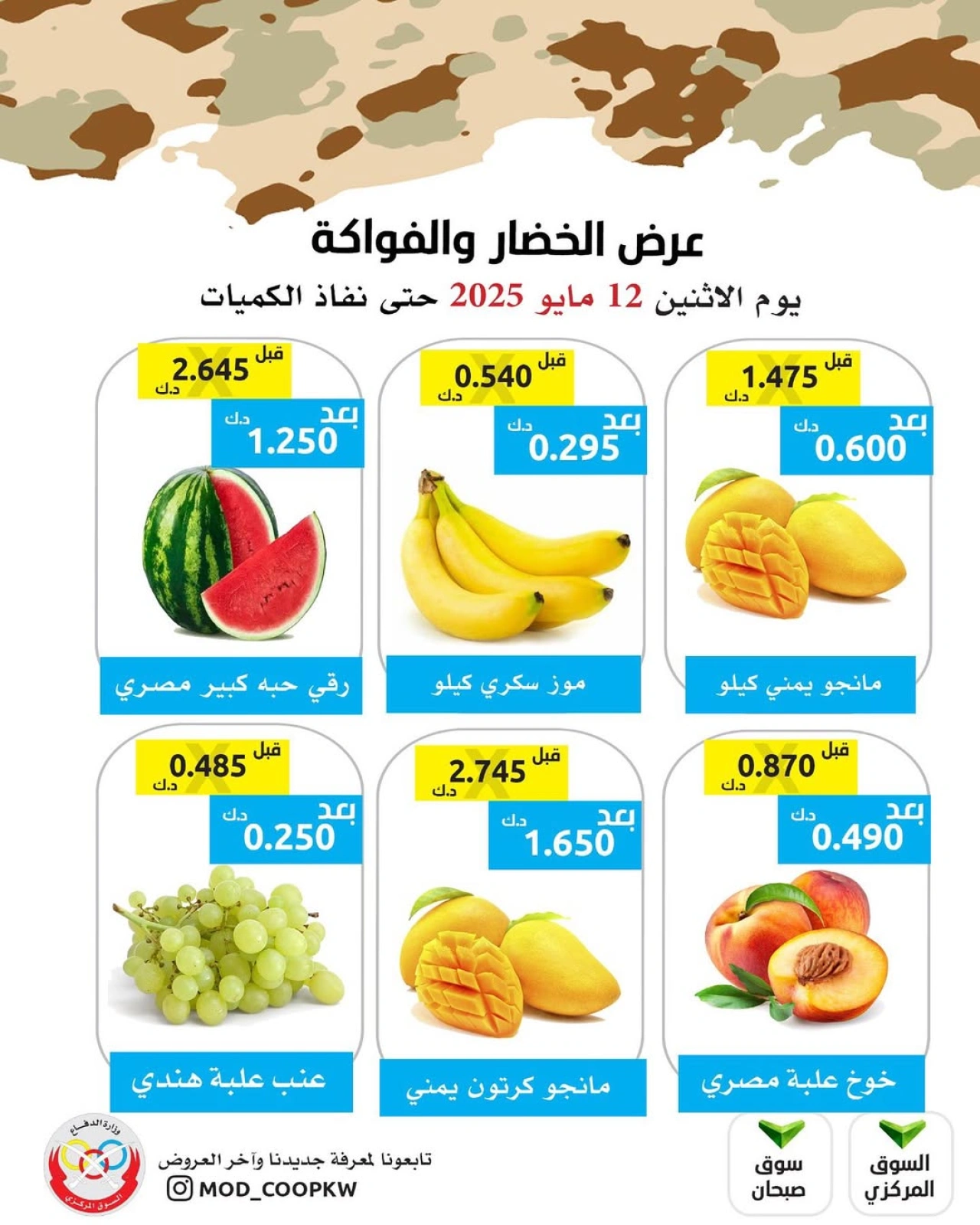 Page 2 in Vegetable and fruit offers at Mod co-op Kuwait
