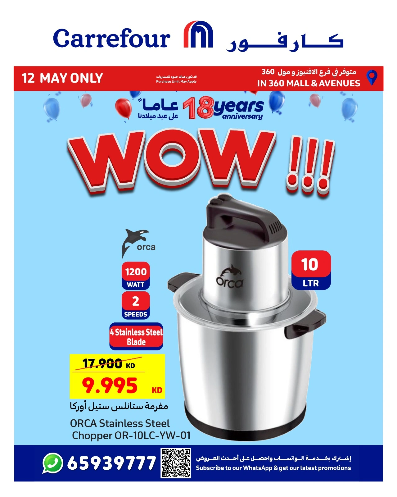 Page 6 |Anniversary offers at Carrefour Kuwait