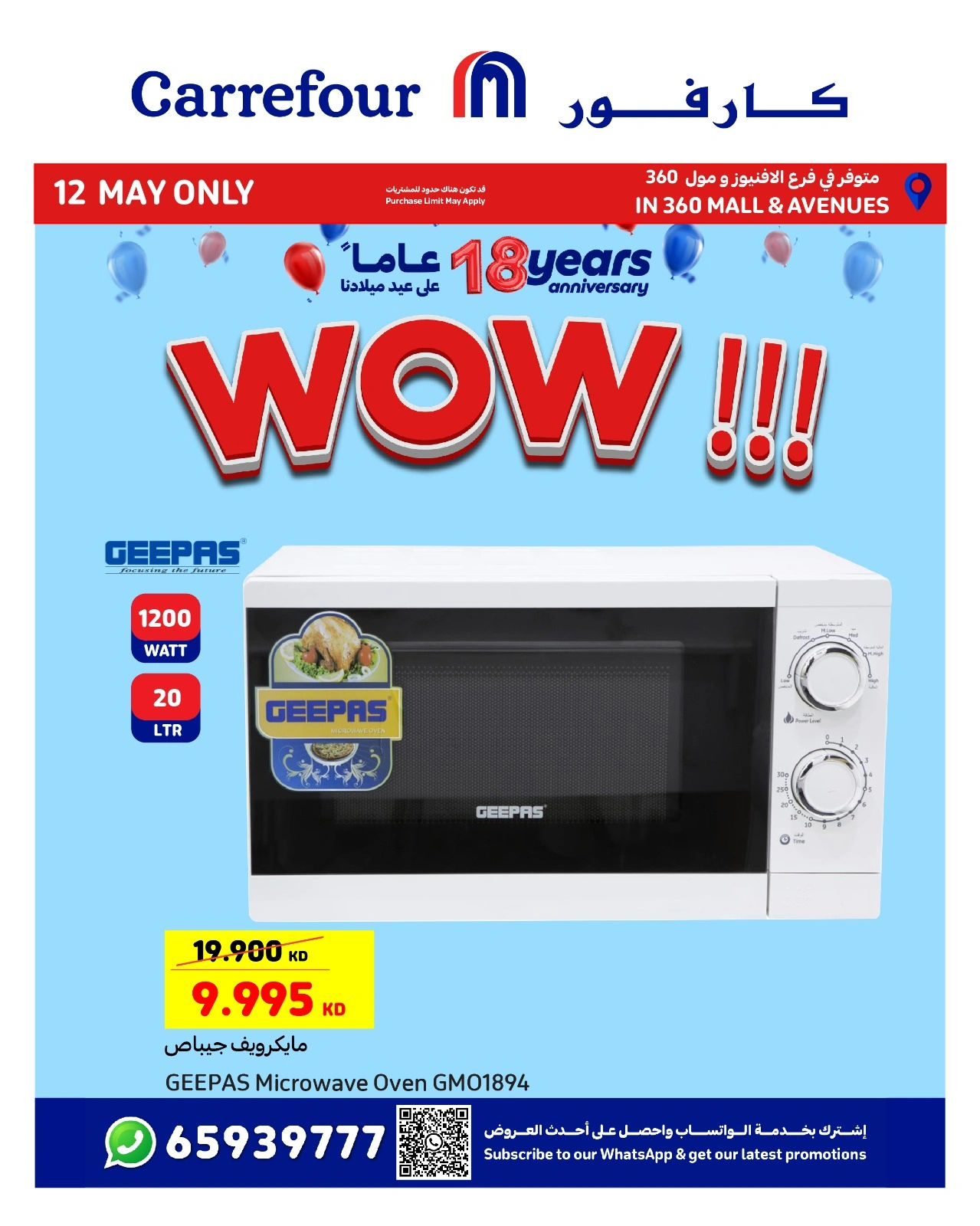 Page 3 |Anniversary offers at Carrefour Kuwait