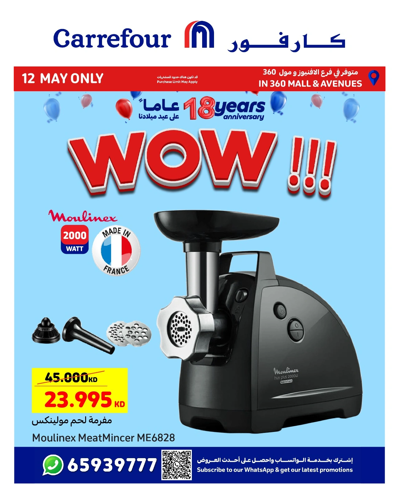 Page 2 |Anniversary offers at Carrefour Kuwait