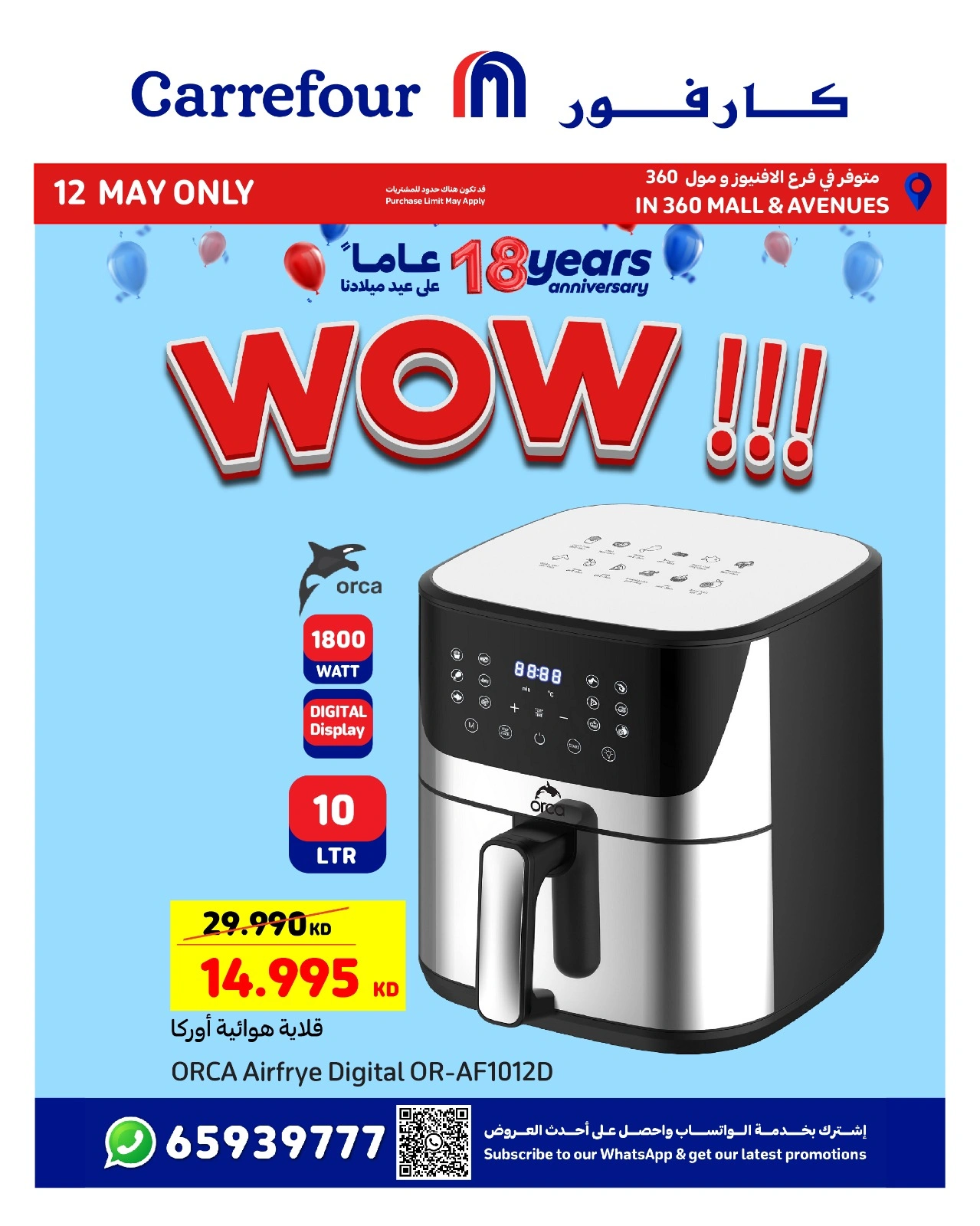 Page 5 |Anniversary offers at Carrefour Kuwait