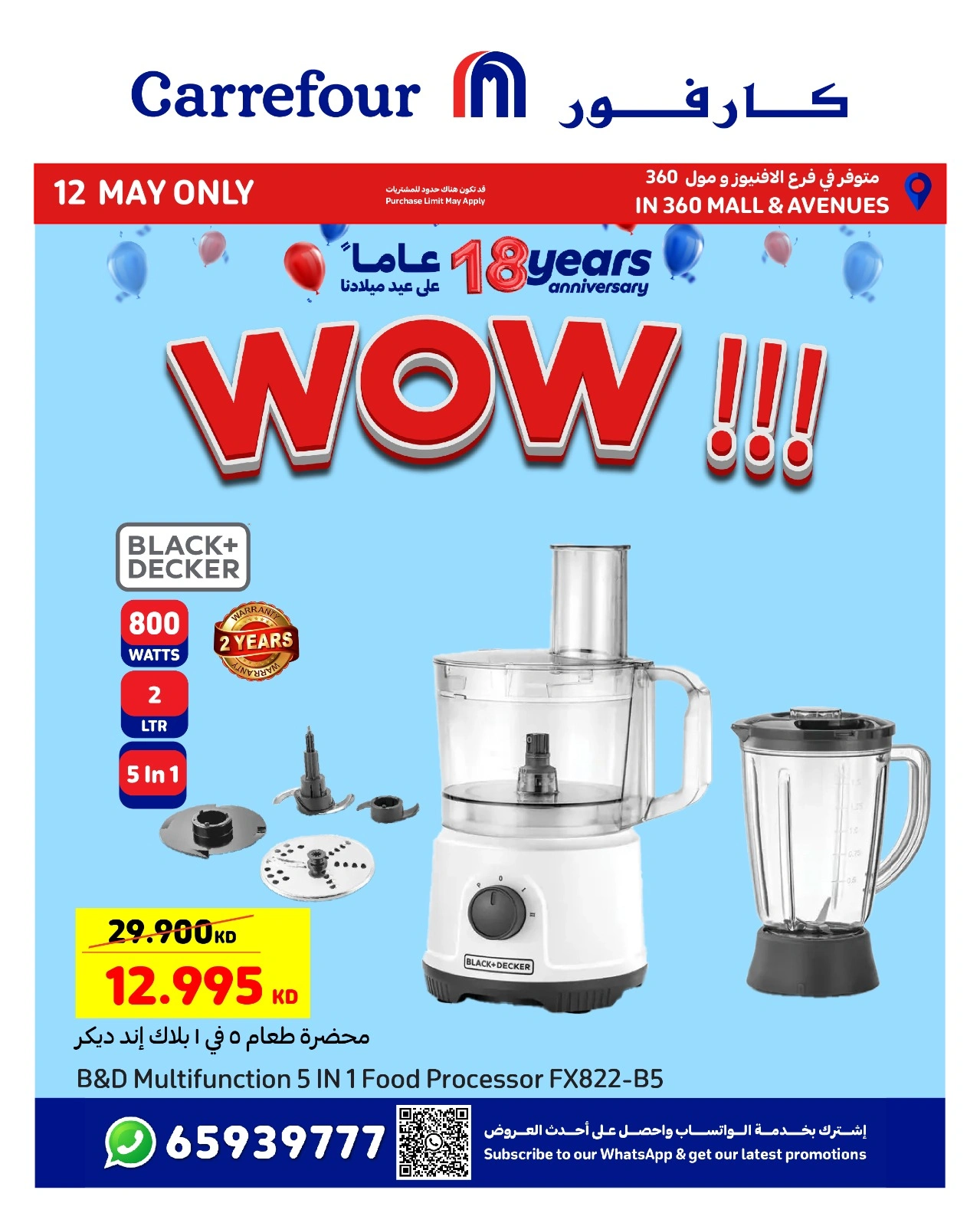 Page 7 |Anniversary offers at Carrefour Kuwait