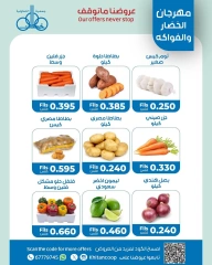 صفحة 2 |عروض الخضار والفاكهة لدي جمعية خيطان التعاونية الكويت