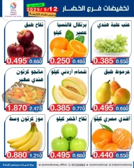 Page 4 |Vegetable and fruit offers at Yarmouk co-op Kuwait