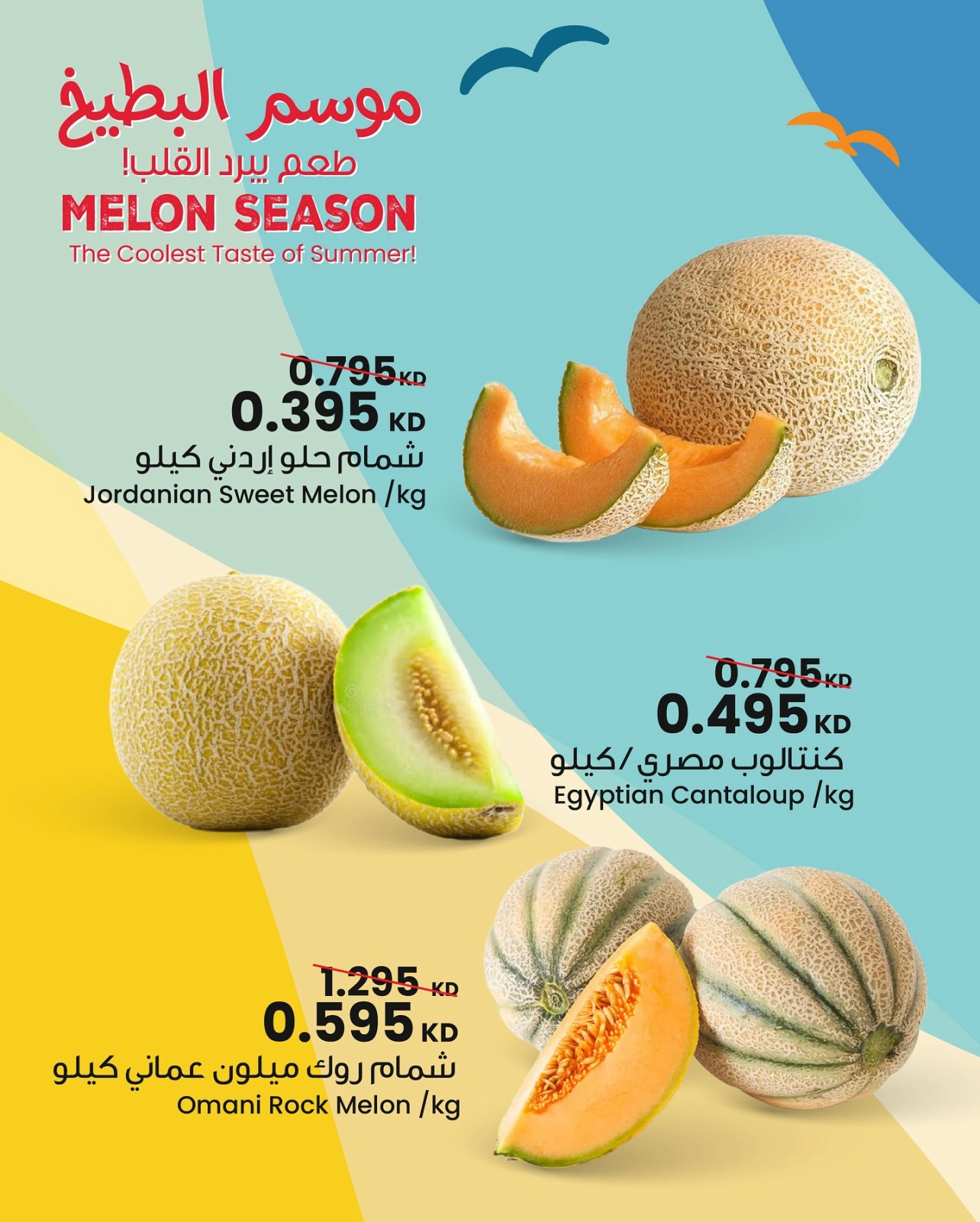 صفحة 3 |عروض مهرجان البطيخ لدي مركز سلطان الكويت
