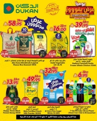 Page 1 in Lowest Price at Dukan Saudi Arabia