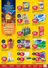 Página 1 en Promoción especial en Mercados de la Aljazera Arabia Saudita