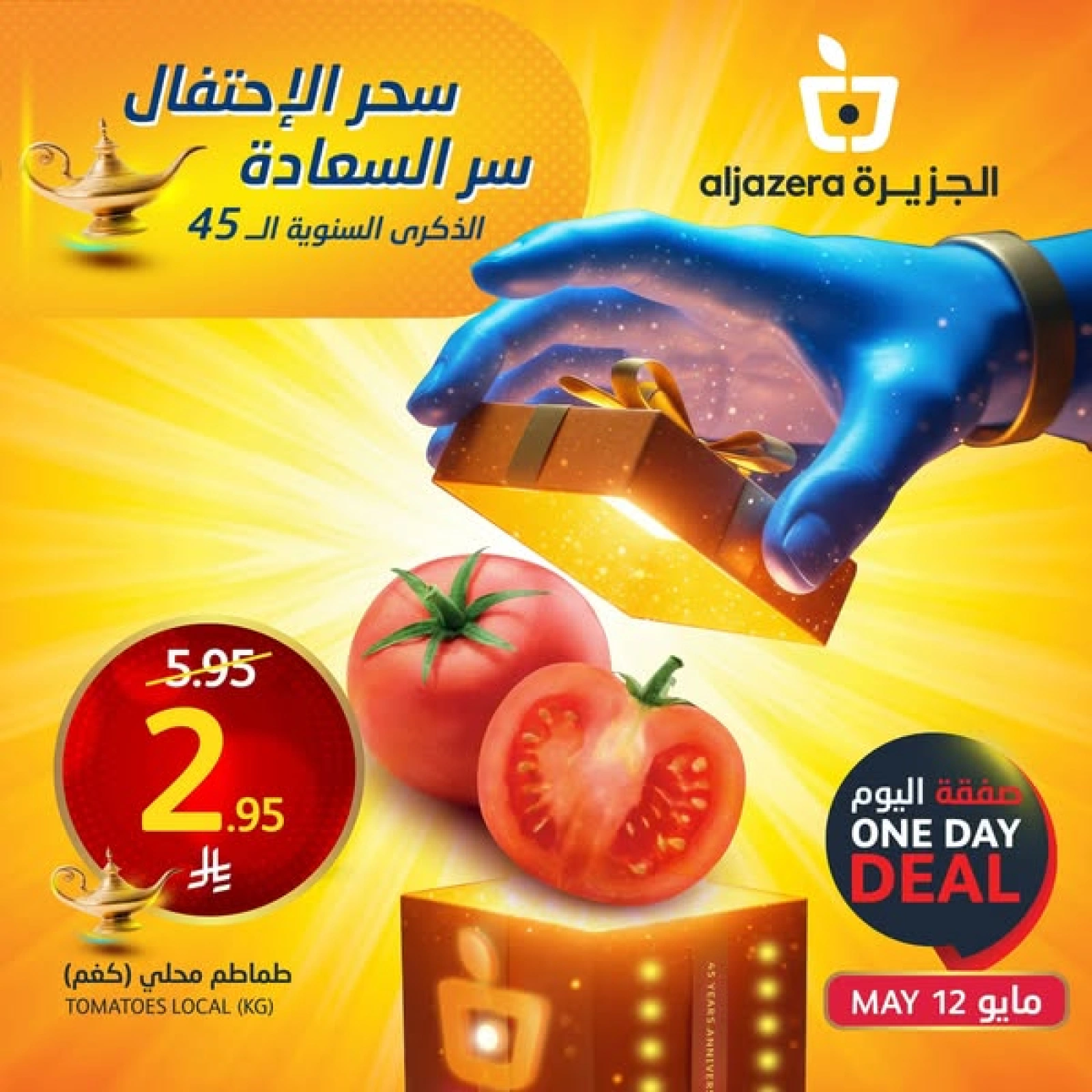 Page 1 dans Offre du jour chez Marchés de l'Aljazera Arabie Saoudite