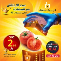 Page 1 dans Offre du jour chez Marchés de l'Aljazera Arabie Saoudite