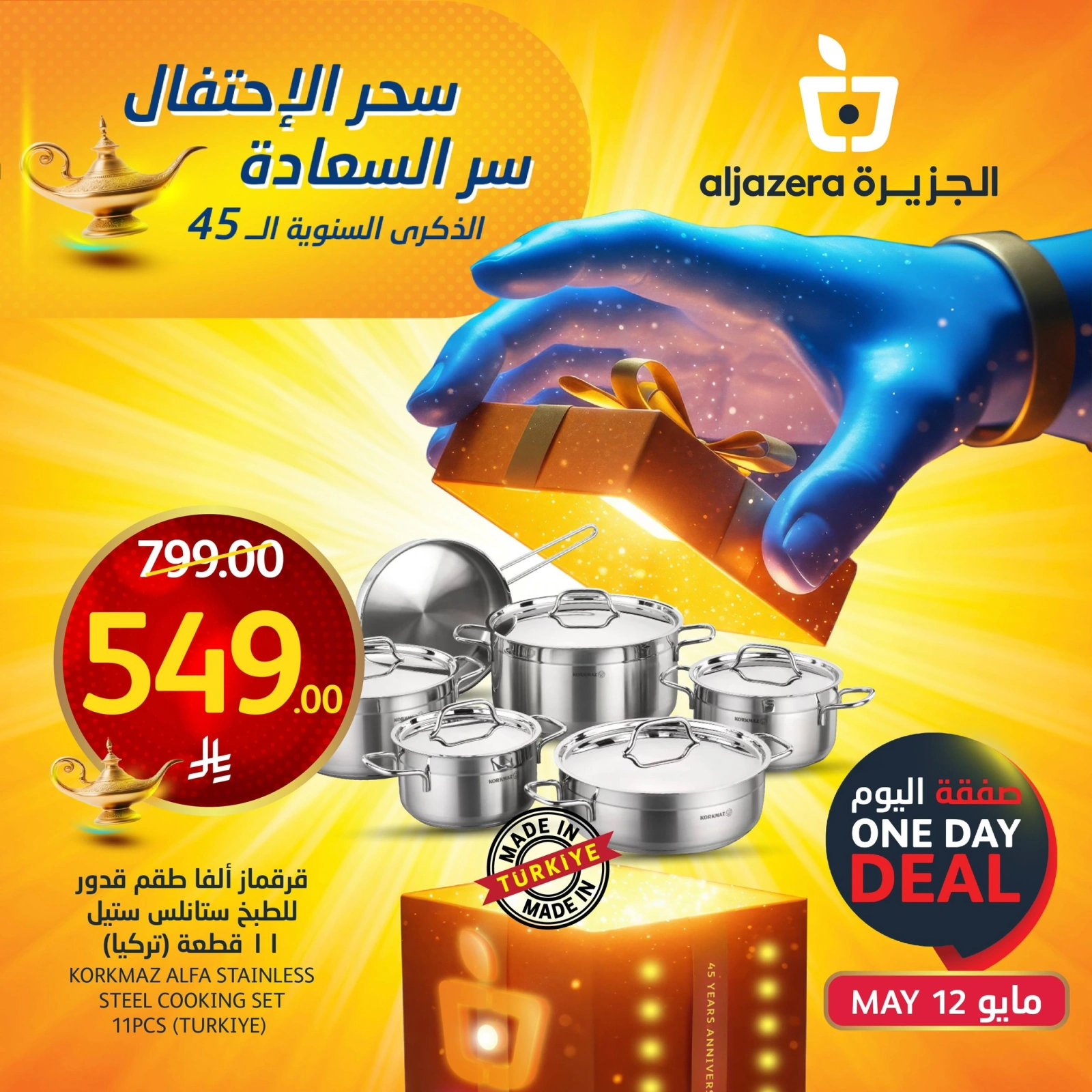 Page 3 dans Offre du jour chez Marchés de l'Aljazera Arabie Saoudite