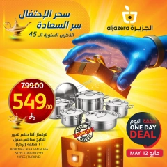 Page 3 dans Offre du jour chez Marchés de l'Aljazera Arabie Saoudite