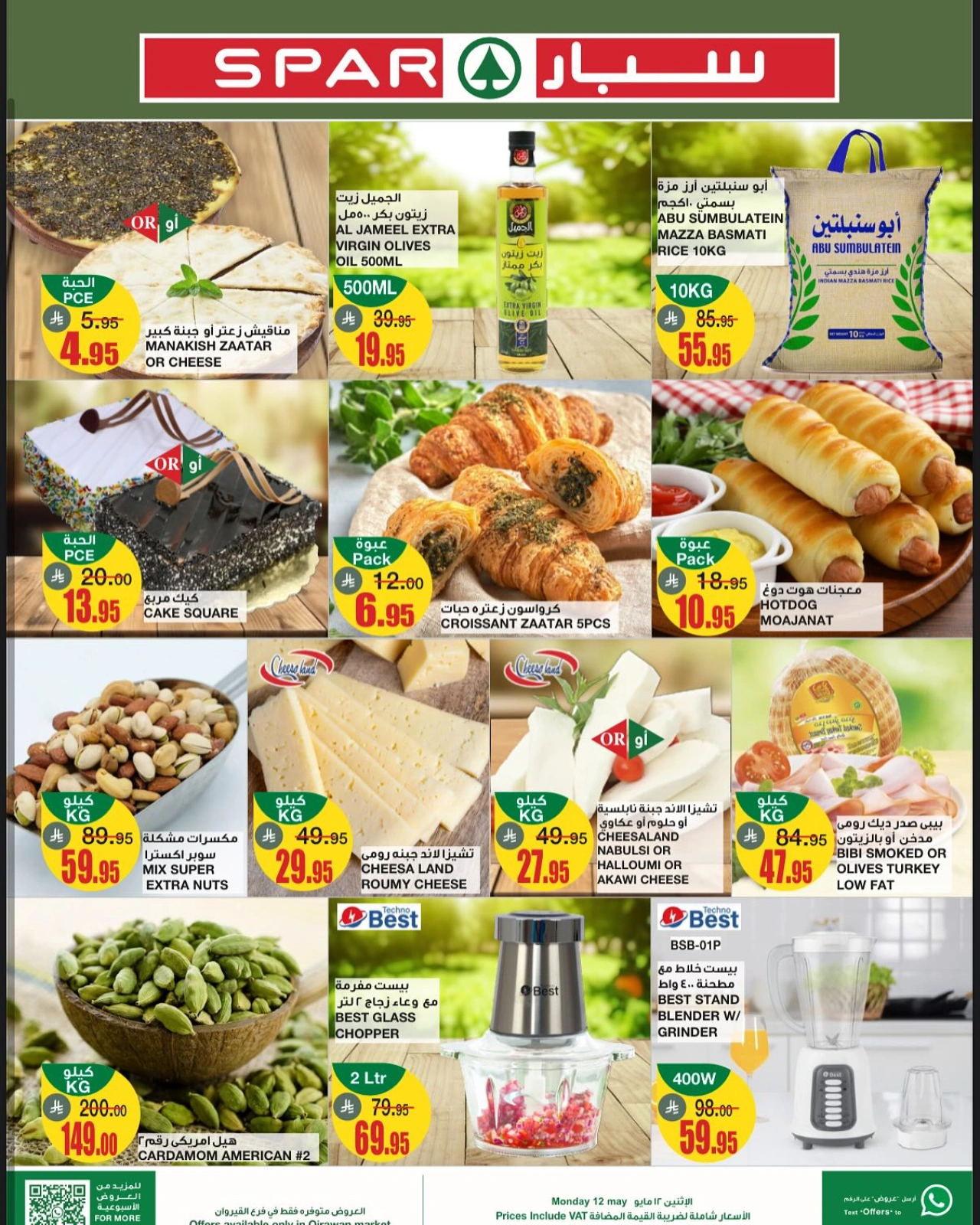 Page 2 dans Offres du lundi chez SPAR Arabie Saoudite