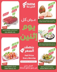 Page 2 in More Than Half Price at Farm markets Saudi Arabia