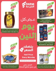 Page 7 in More Than Half Price at Farm markets Saudi Arabia