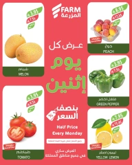 Page 3 in More Than Half Price at Farm markets Saudi Arabia
