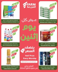 Page 9 in More Than Half Price at Farm markets Saudi Arabia